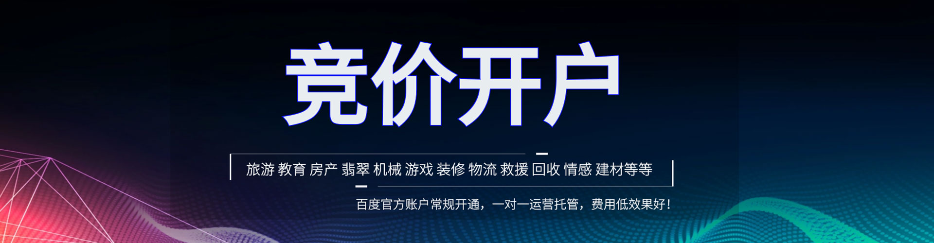 沁源网络推广开户